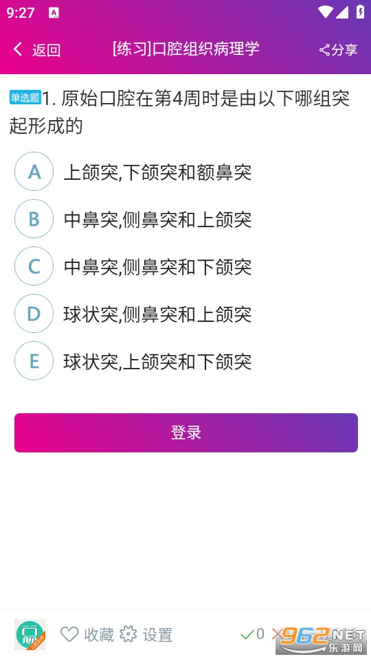 ��ǻִҵ����ҽʦ��������°��ͼ3