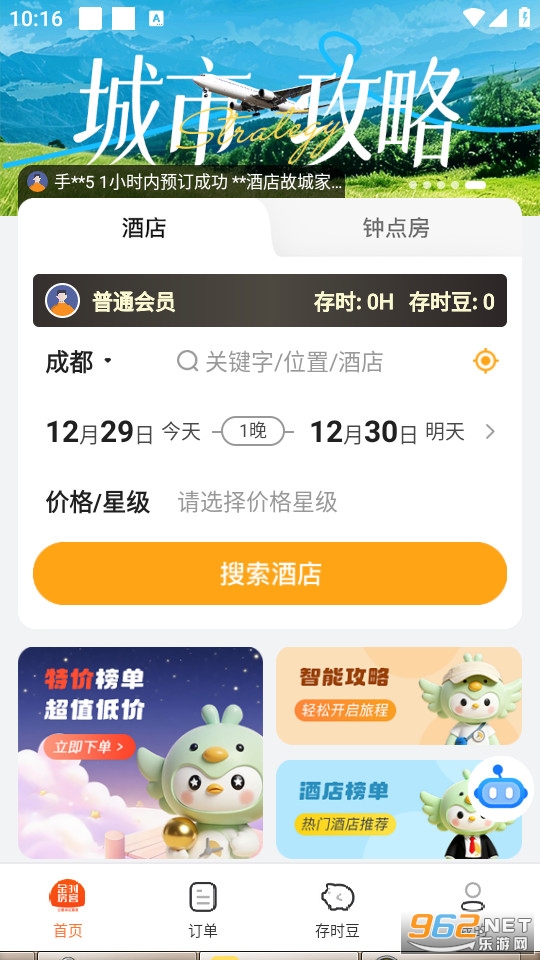 ��ʱ���Ͱ�׿��v5.4.0��ͼ0
