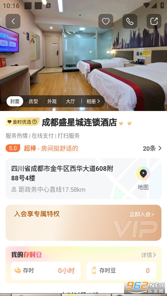 ��ʱ���Ͱ�׿��v5.4.0��ͼ3