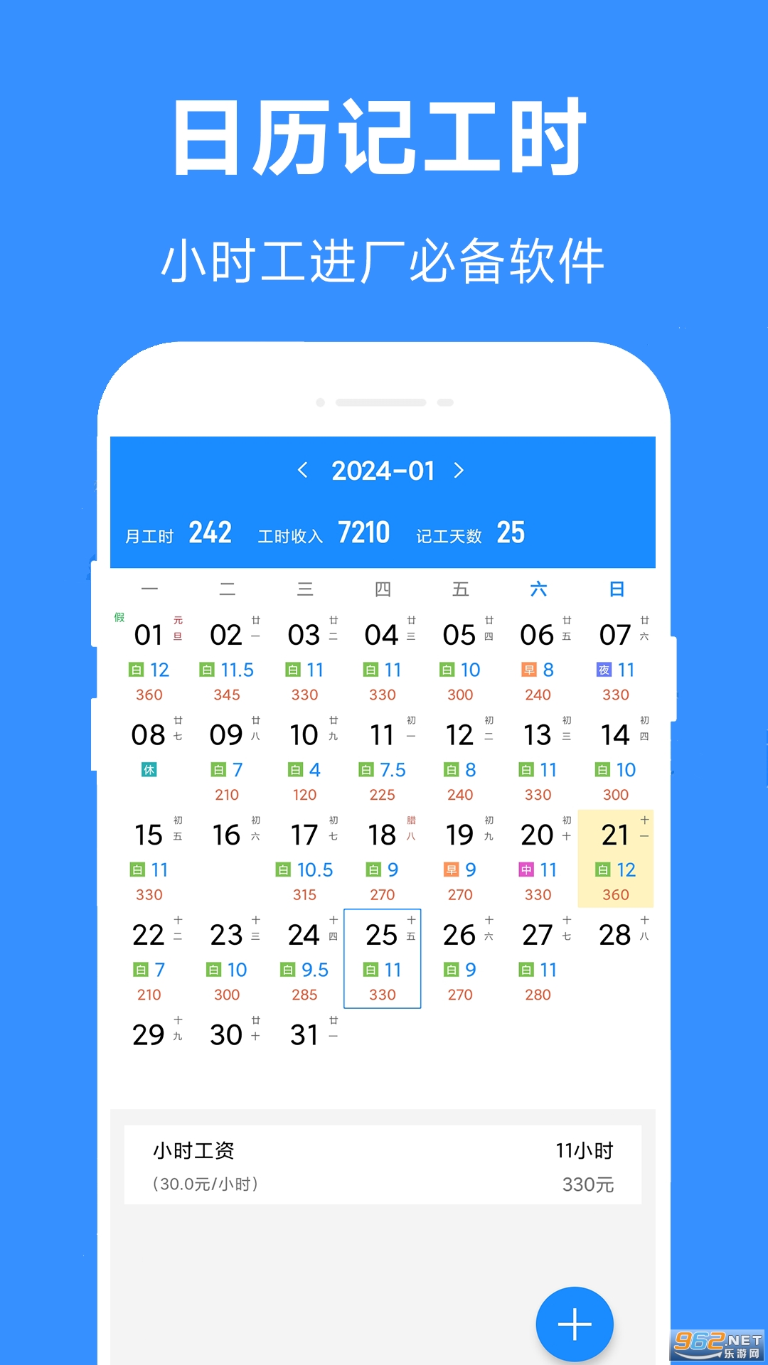 Сʱ����ʱ��appv3.1��ͼ4