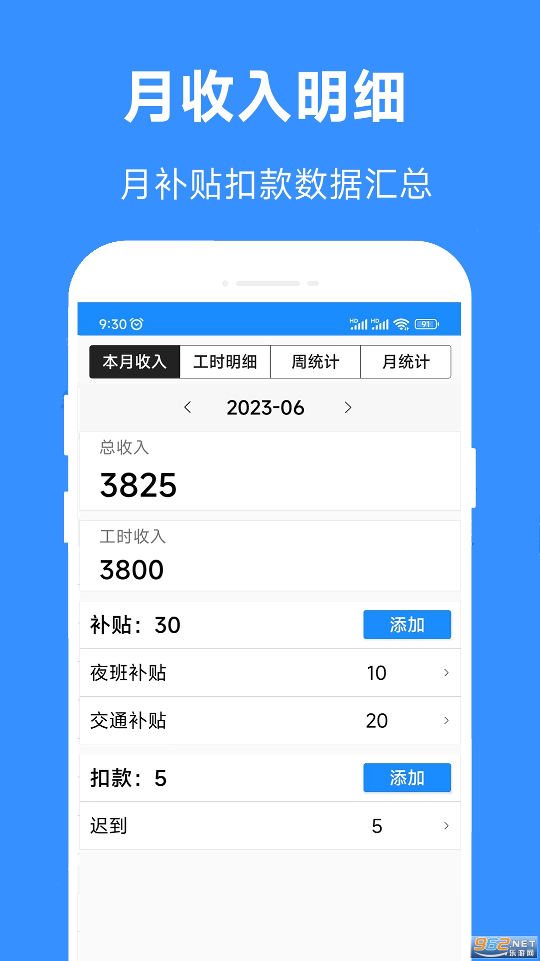 Сʱ����ʱ��appv3.1��ͼ3