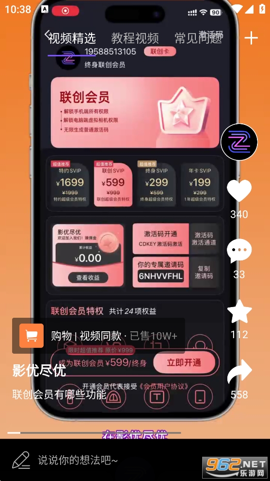 Ӱ�ž���app�ٷ���v7.1.9��ͼ5