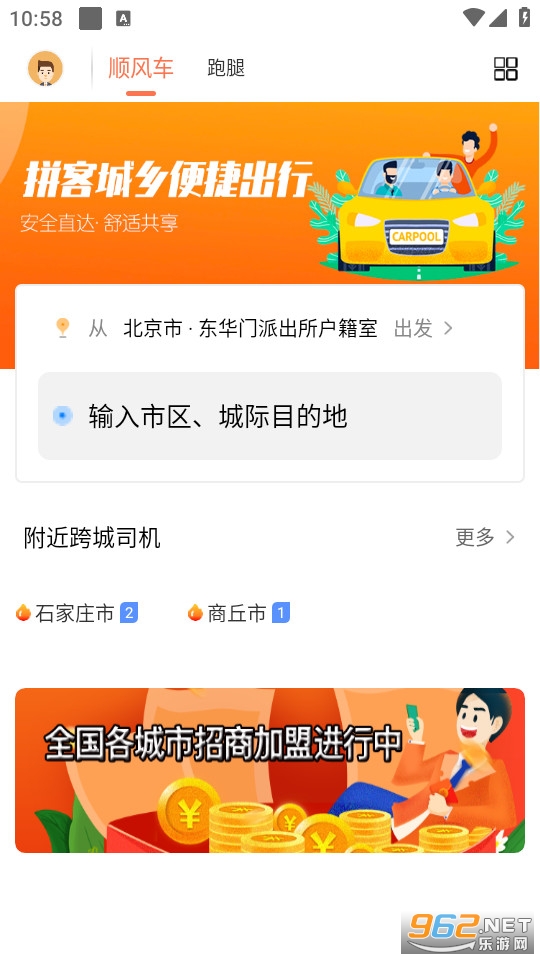 ƴ��˳�糵�ٷ����ͼ0
