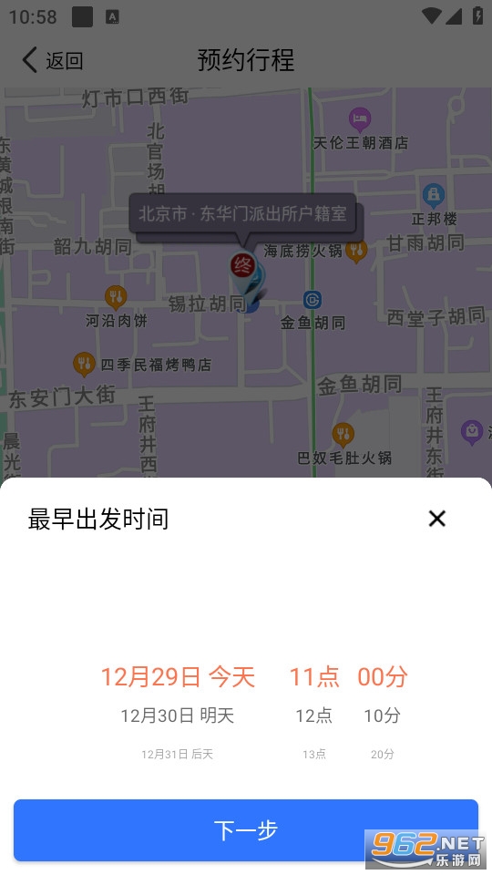 ƴ��˳�糵�ٷ����ͼ3