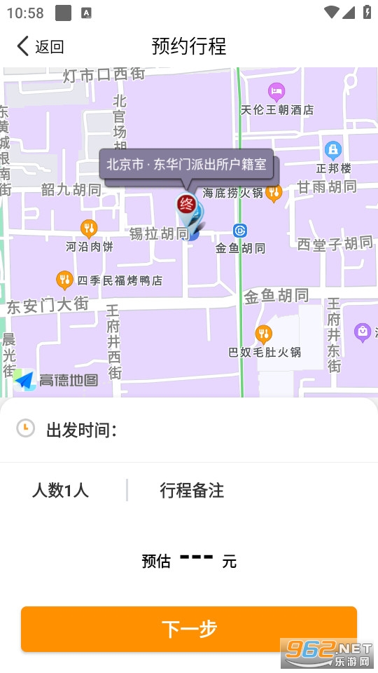 ƴ��˳�糵�ٷ����ͼ4
