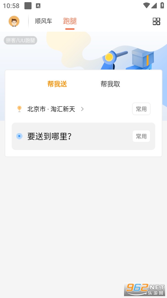 ƴ��˳�糵�ٷ����ͼ1