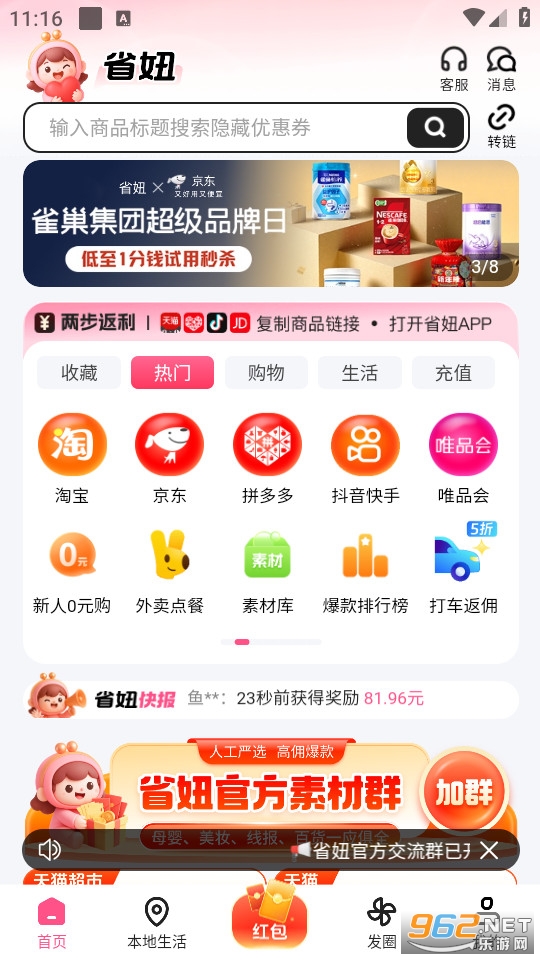 ʡ�app�ٷ����ͼ0