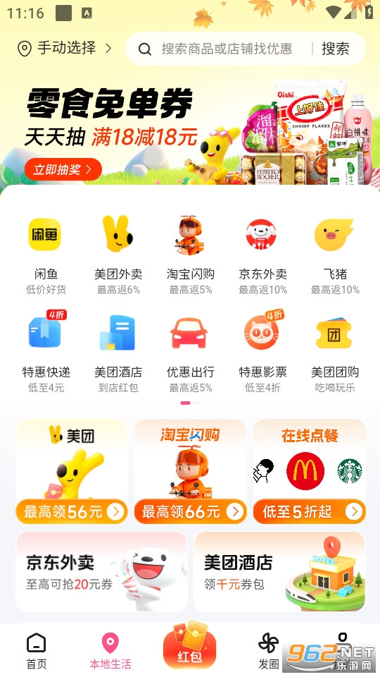 ʡ�app�ٷ����ͼ2