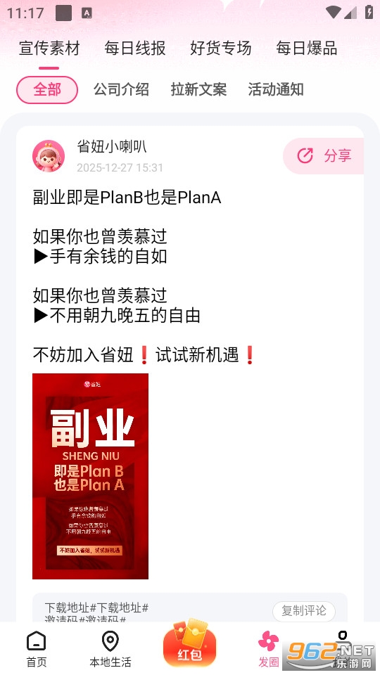 ʡ�app�ٷ����ͼ3