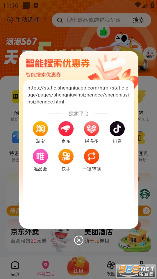 ʡ�app�ٷ����ͼ1