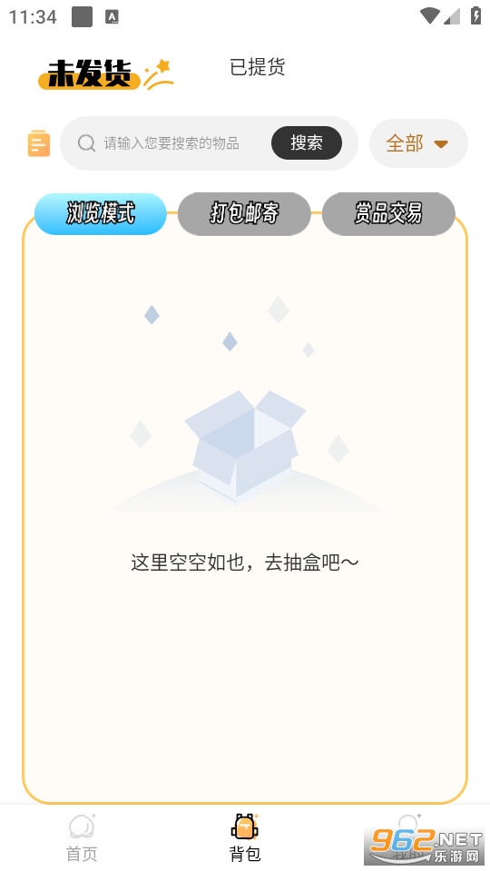 桃乐一番官方版截图1