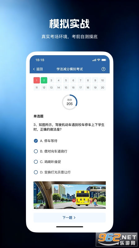 ѧ������appv5.0.2��ͼ2