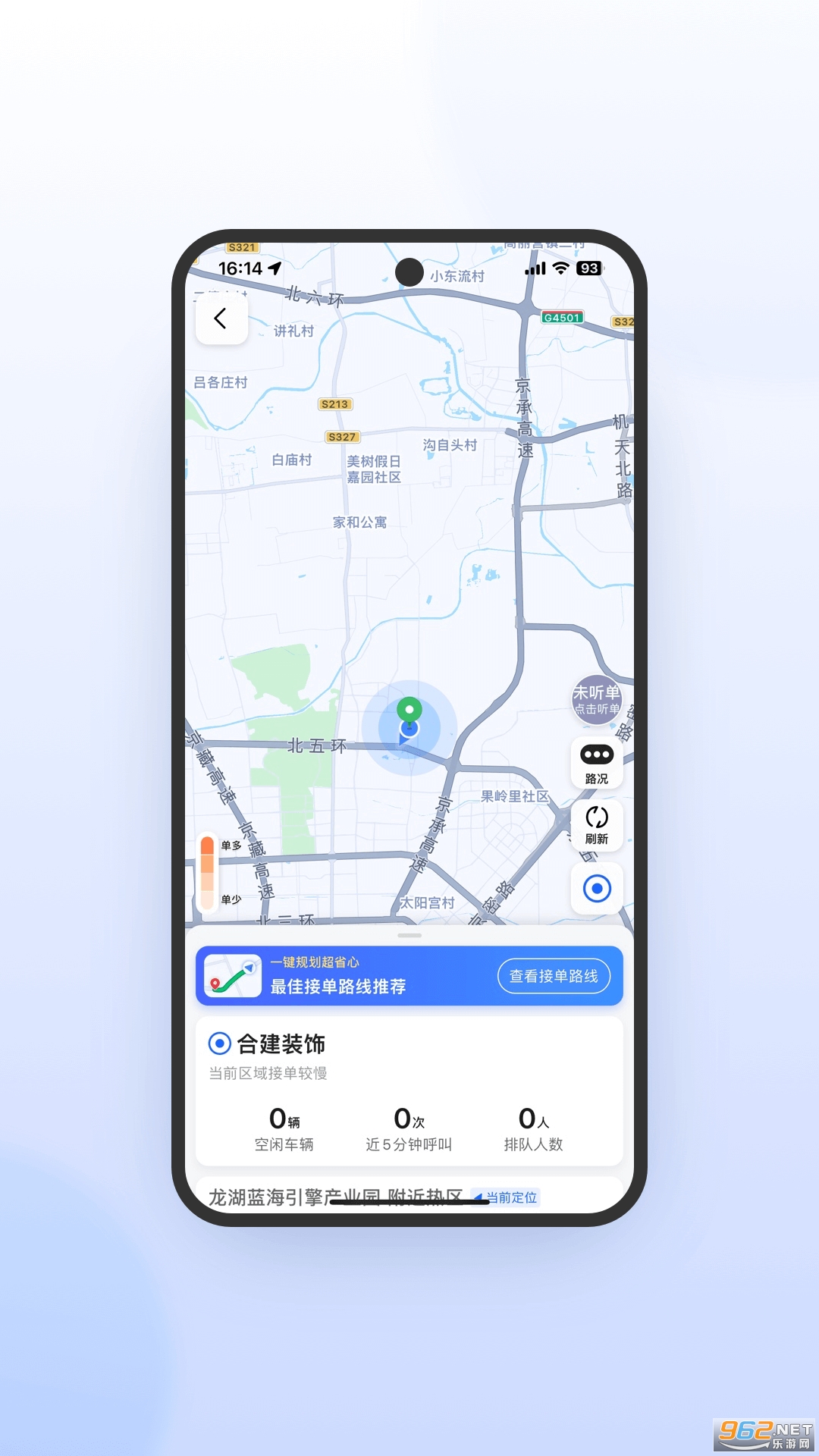 ��ʱ˾�����ٰ�appv6.30.5.0016��ͼ0