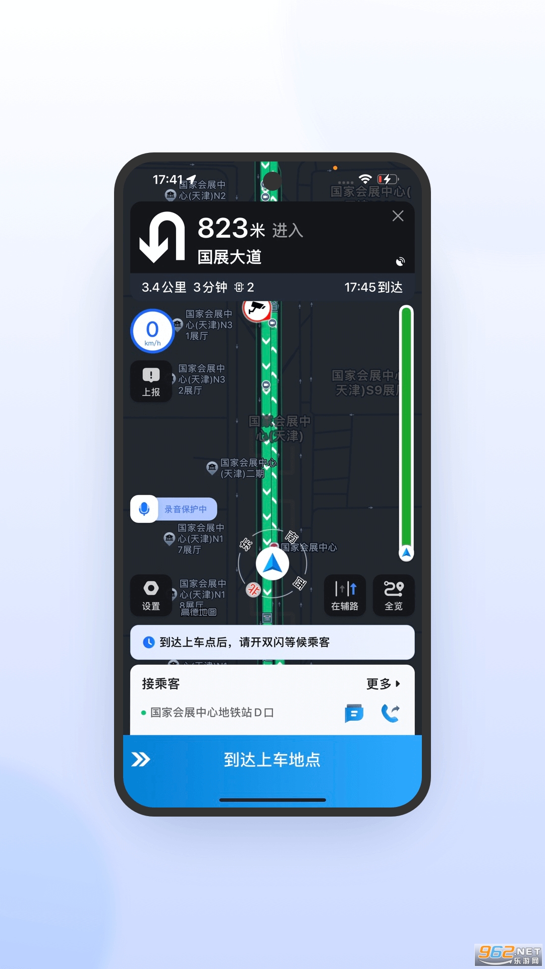 ��ʱ˾�����ٰ�appv6.30.5.0016��ͼ1