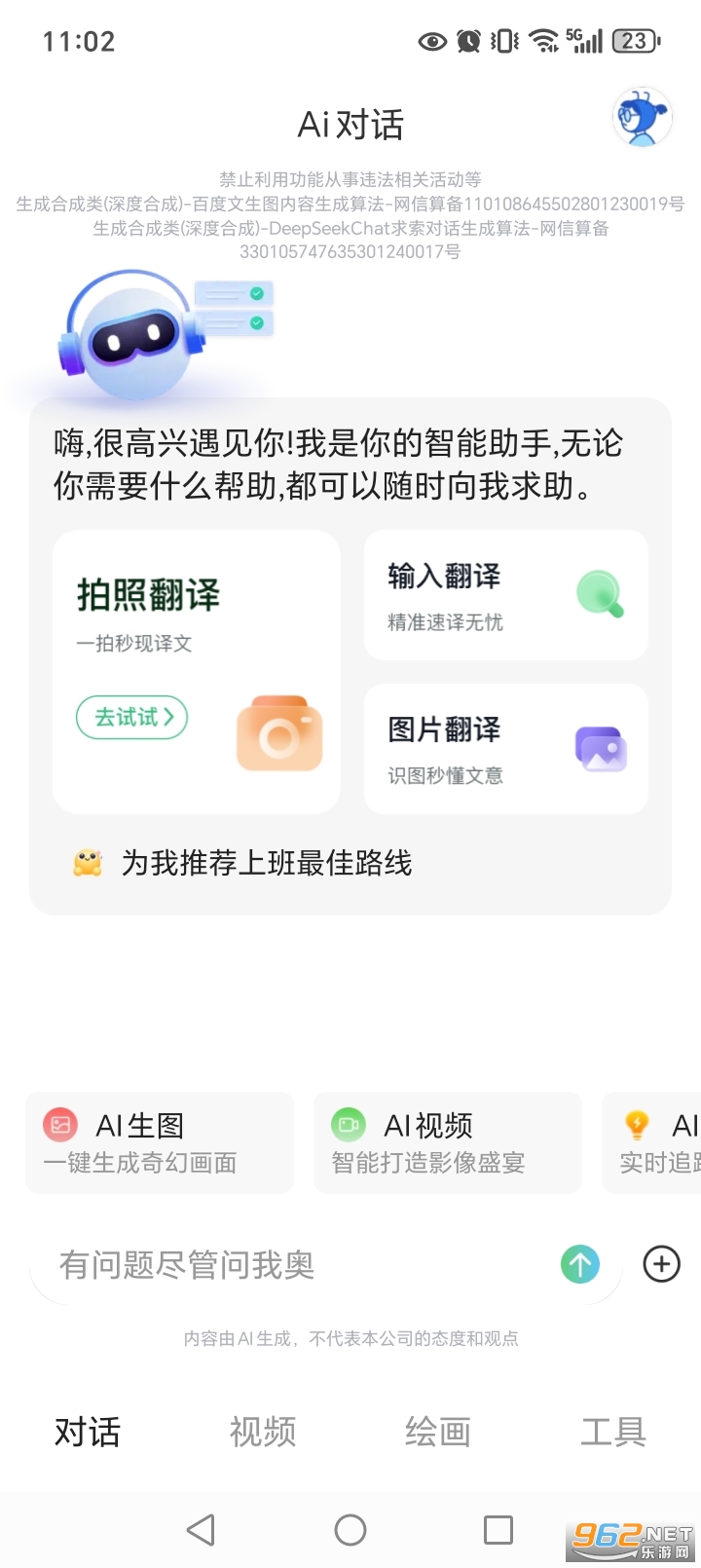 Deepaskȫ������appv1.1.6��ͼ1