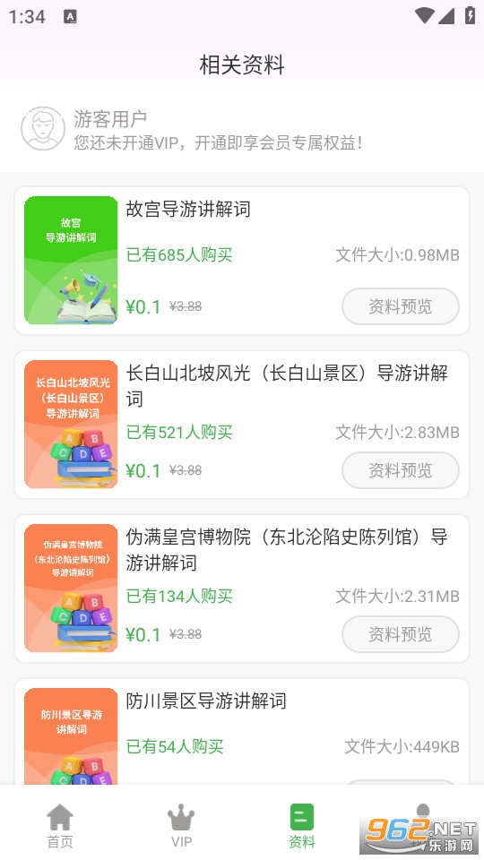����֤�����ٷ����ͼ1
