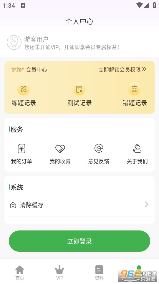 ����֤�����ٷ����ͼ2
