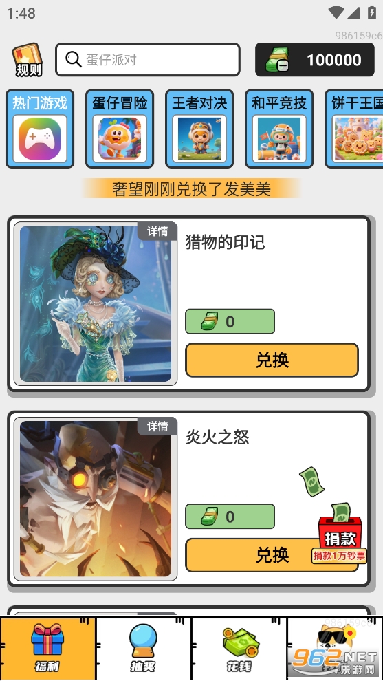 ���Ƥ��appv1.0.110��ͼ2