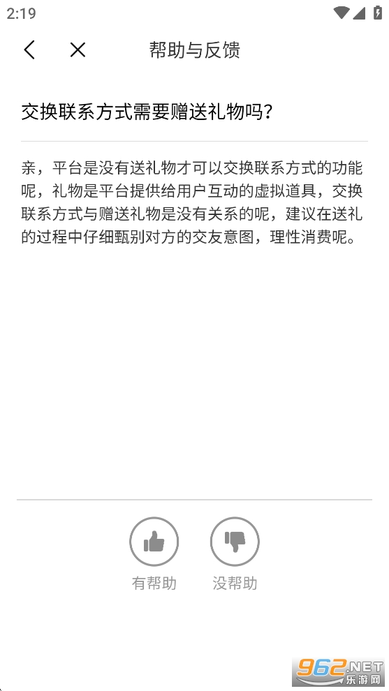 ů��app�ٷ����ͼ4