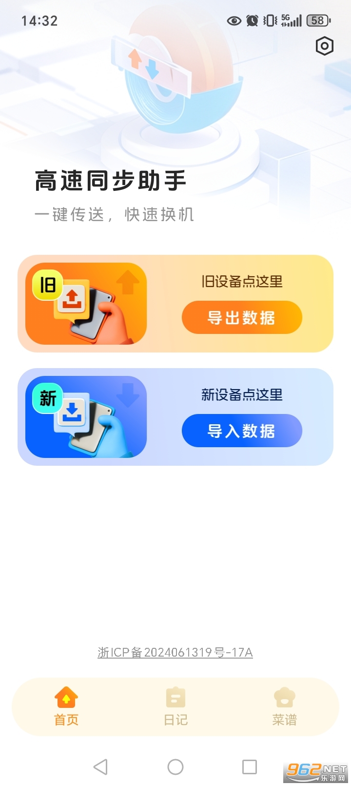 ����ͬ������appv1.0.1��ͼ1