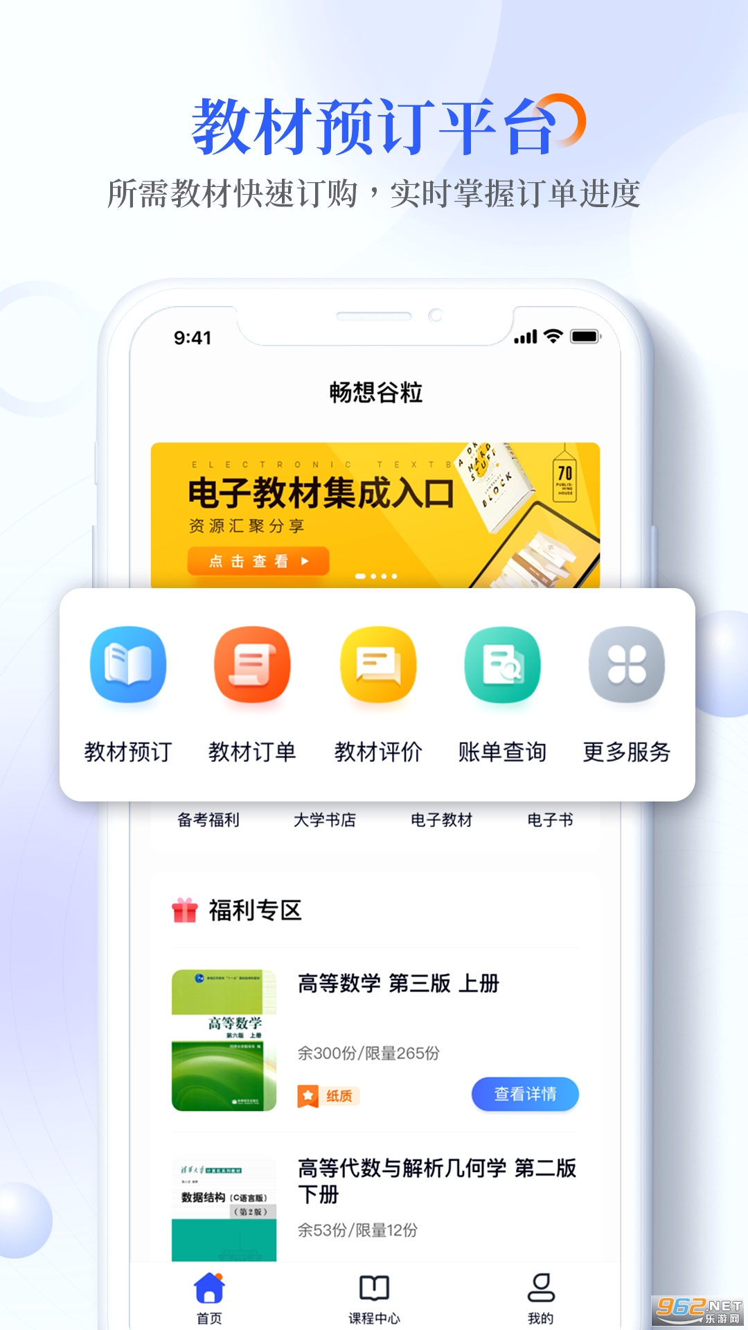 �������ѧ����v1.3.4��ͼ3