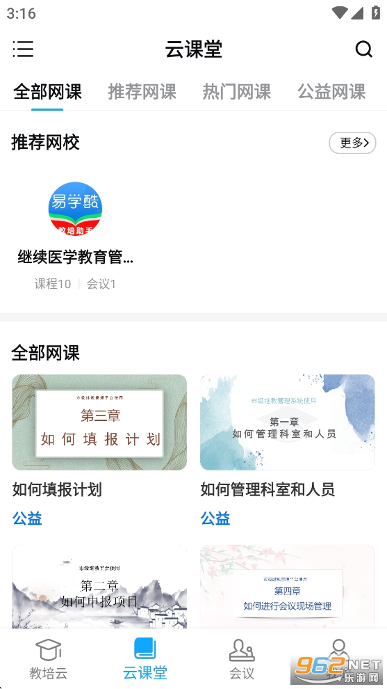 ��ѧ��appv1.9.11��ͼ5