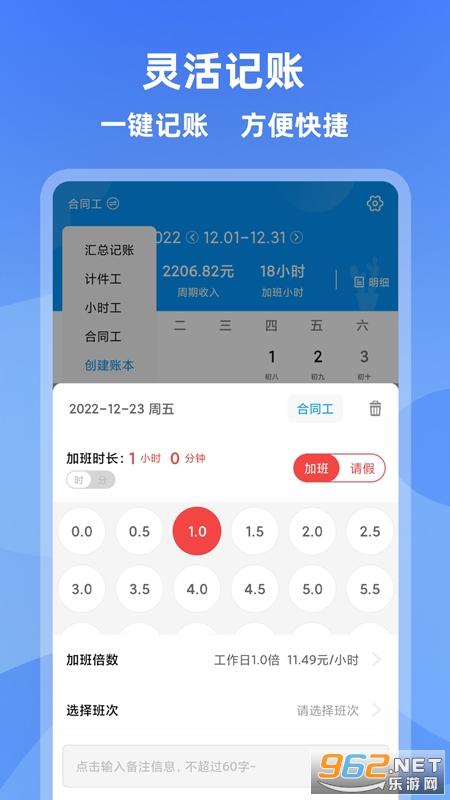 �ǼӰ�app��ͼ1