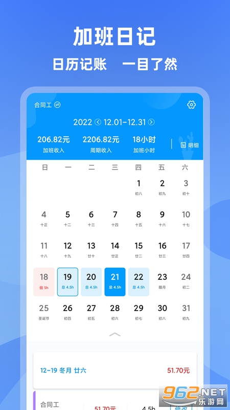 �ǼӰ�app��ͼ4