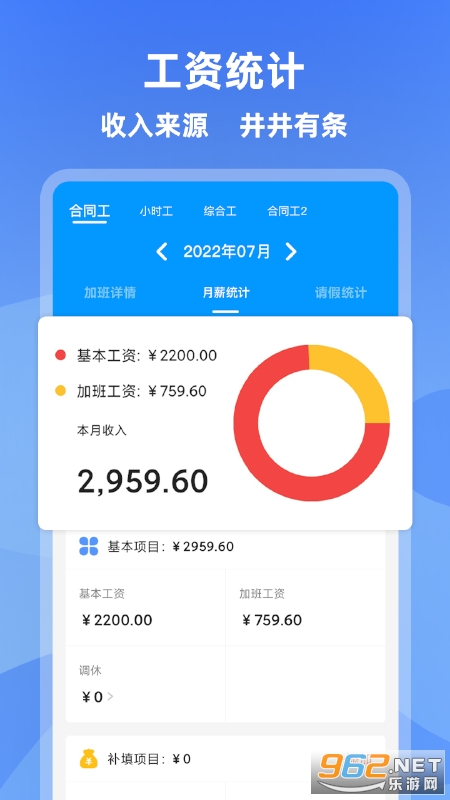 �ǼӰ�app��ͼ2