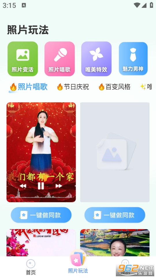相册会唱歌手机版截图1