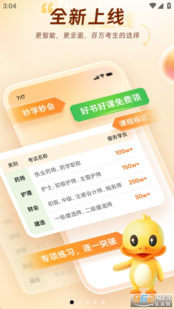 Ѽ���app��ͼ0