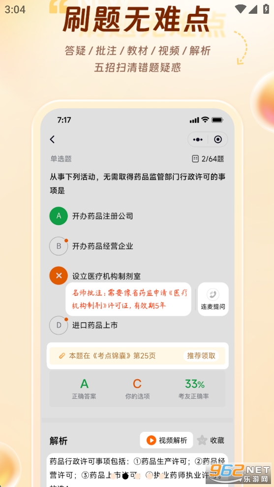 Ѽ���app��ͼ1