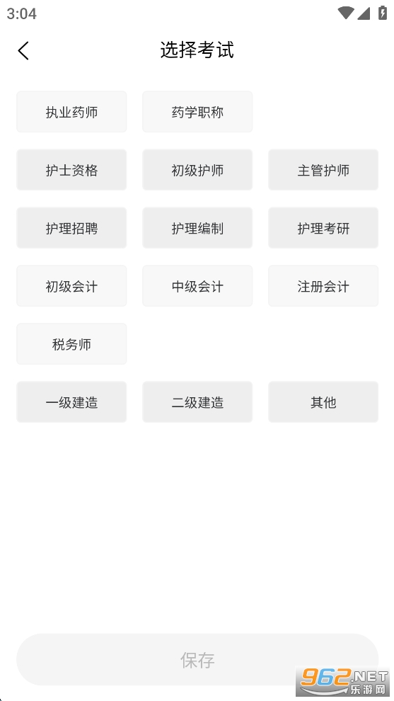 Ѽ���app��ͼ5