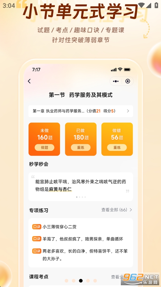 Ѽ���app��ͼ2