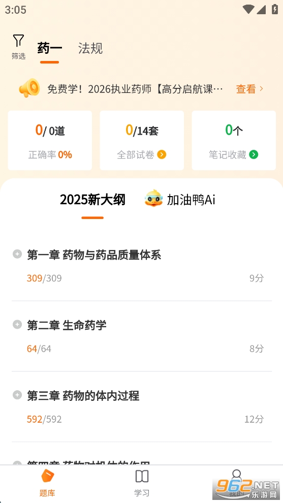 Ѽ���app��ͼ6