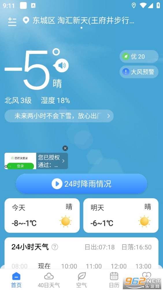 ʱ������app��ͼ0
