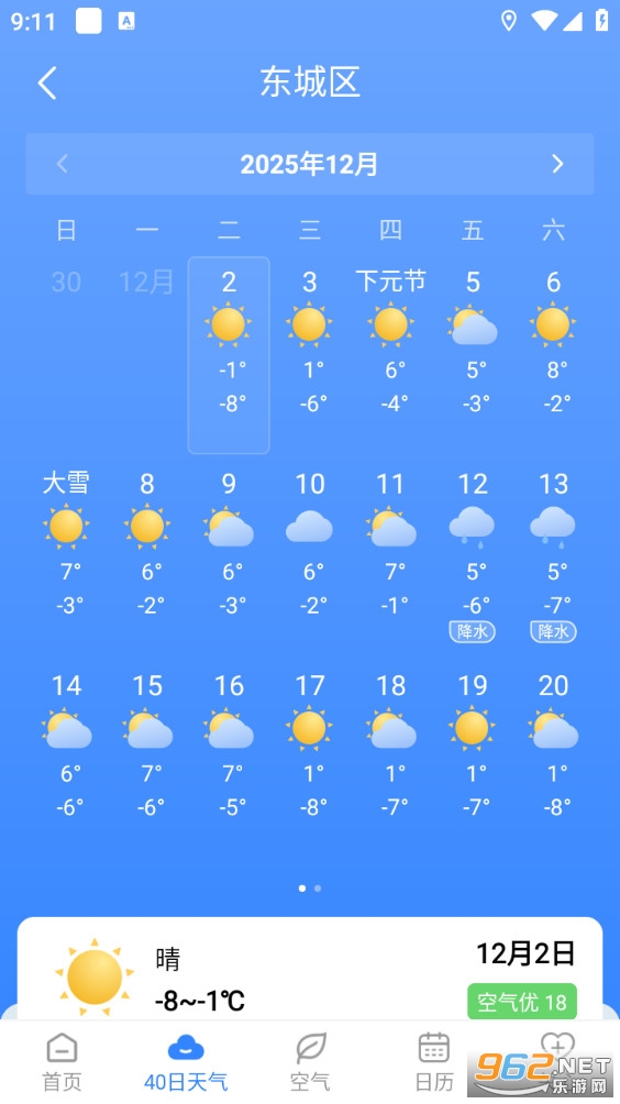 ʱ������app��ͼ1
