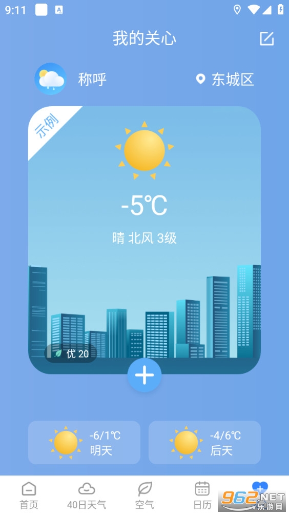 ʱ������app��ͼ4