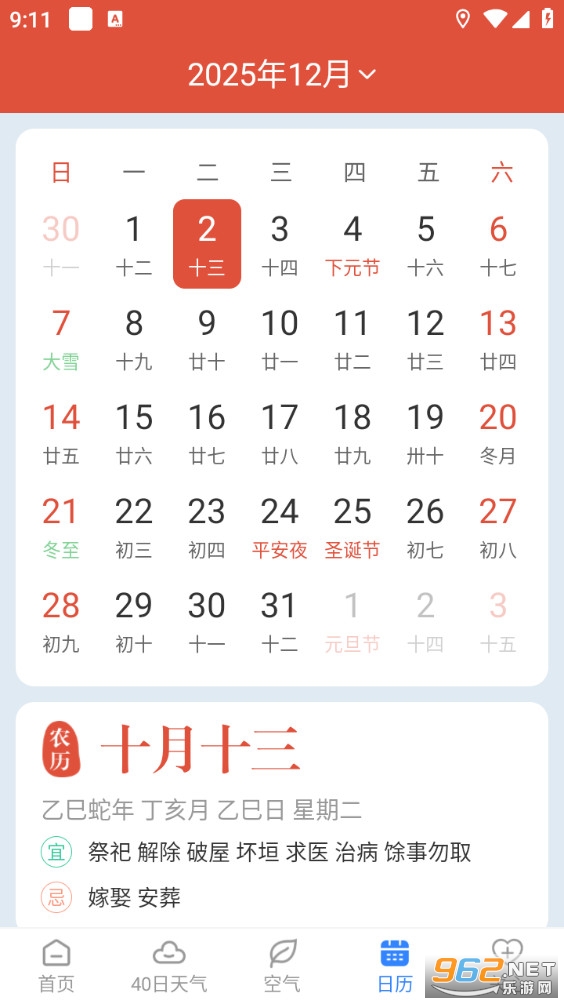 ʱ������app��ͼ3