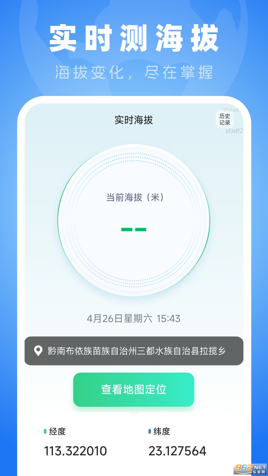 ȫ�����嵼��app��ͼ1