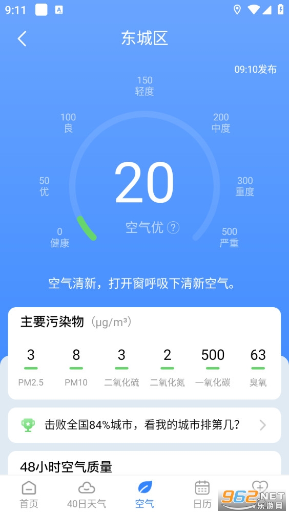 ʱ������app��ͼ2