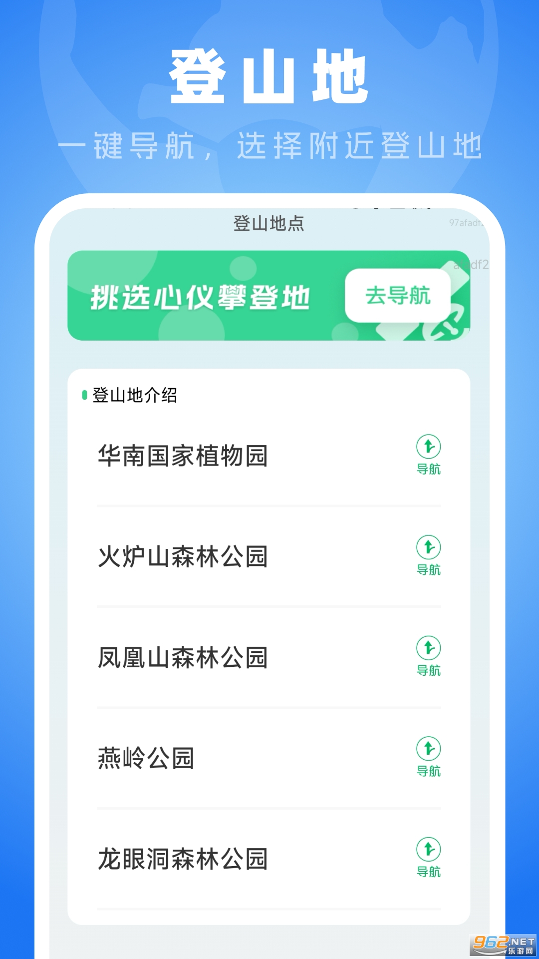 ȫ�����嵼��app��ͼ0