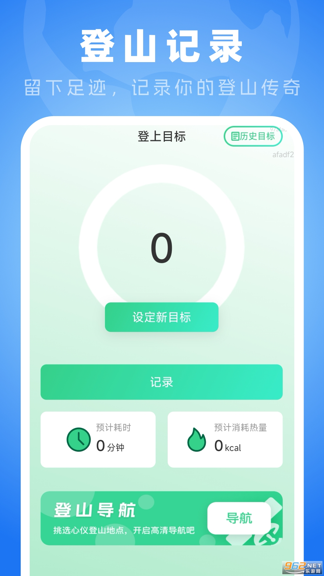 ȫ�����嵼��app��ͼ2