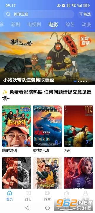 ������Ƶapp�ٷ����ͼ1