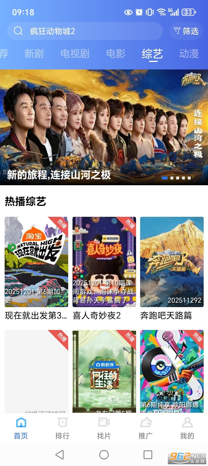 ������Ƶapp�ٷ����ͼ2