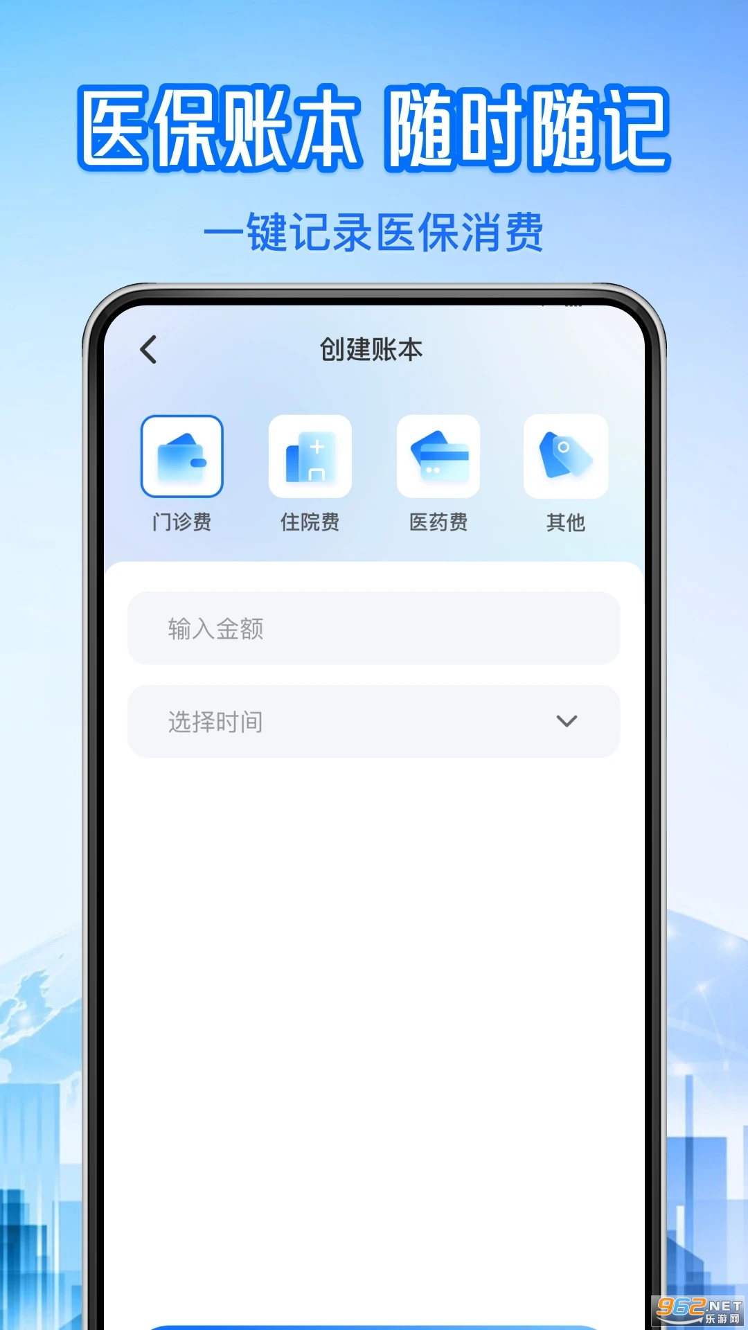 社保医保计算管家app截图0