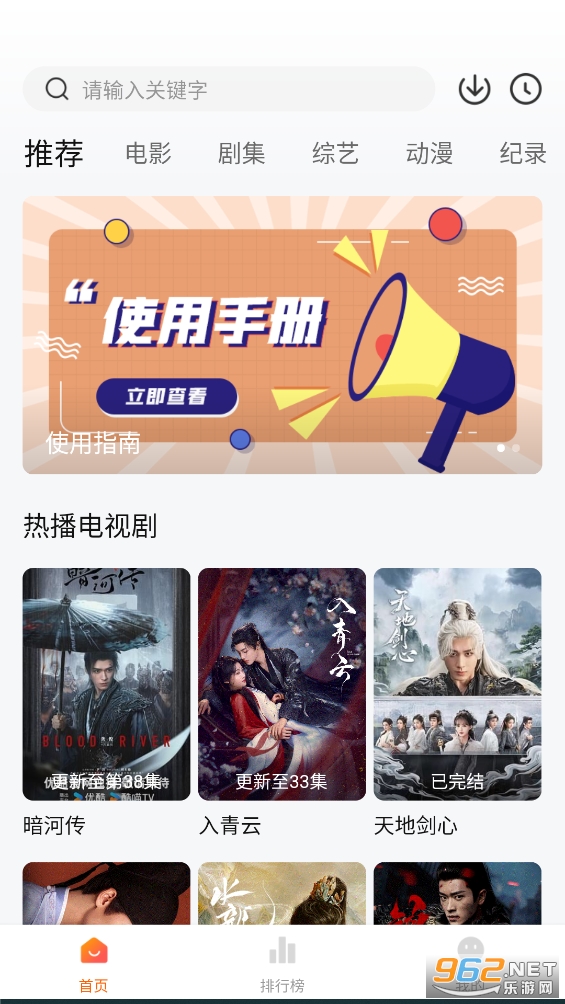 追剧达人app去广告版截图0
