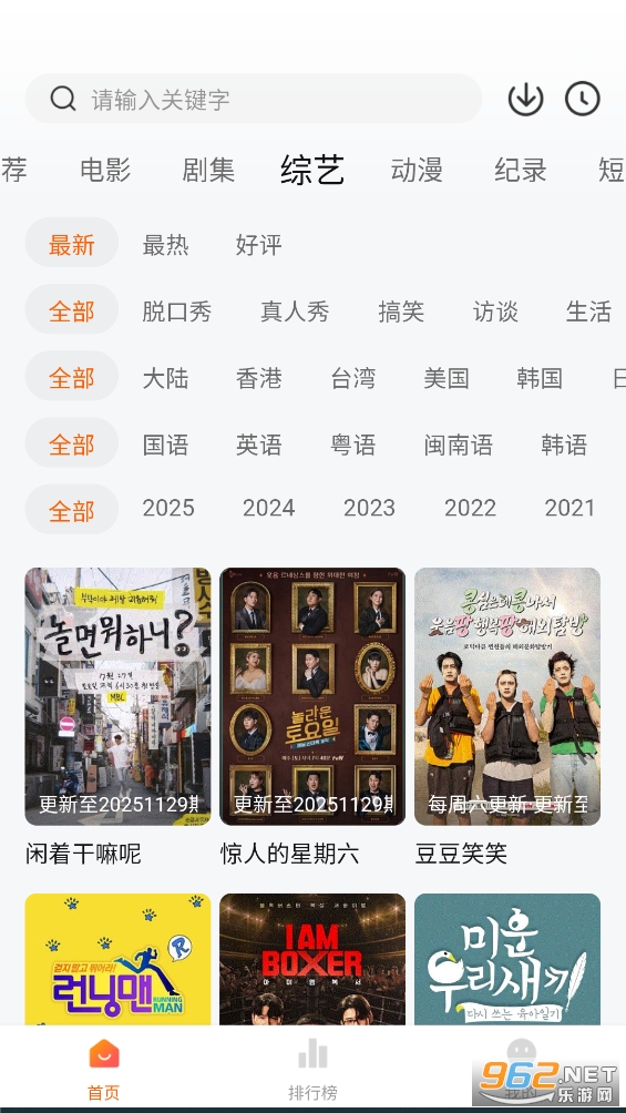 追剧达人app去广告版截图2