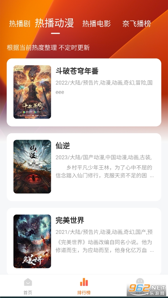 追剧达人app去广告版截图4