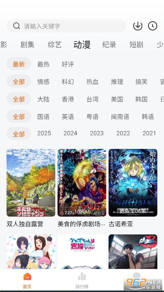 追剧达人app去广告版截图3